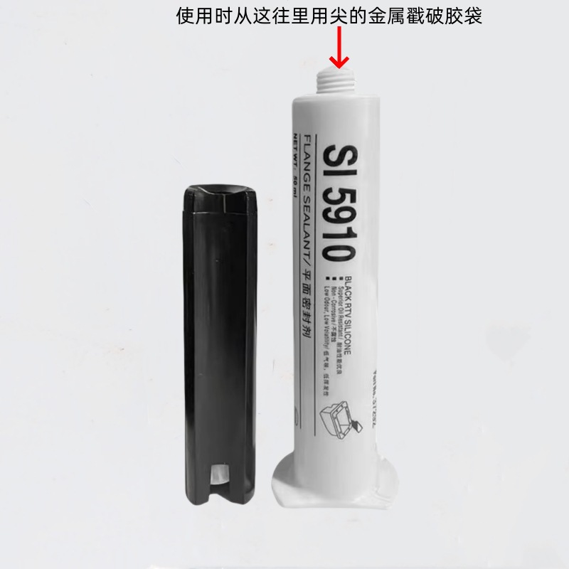 SI5910 Automobile Engine Sealant Auto Repair Transmission Oil Pan Oil Resistant High Temperature Waterproof Pad-Free Black Rubber