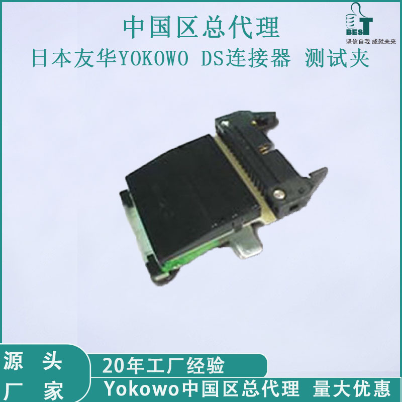 代理批发友华YOKOWO测试夹CC-125-FRC间距1.25FPC/FFC连接器直角