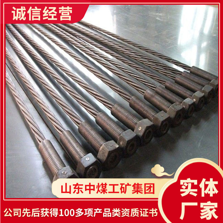 中空注浆锚索结构配置中空注浆锚索样式规格中空注浆锚索现货咨询