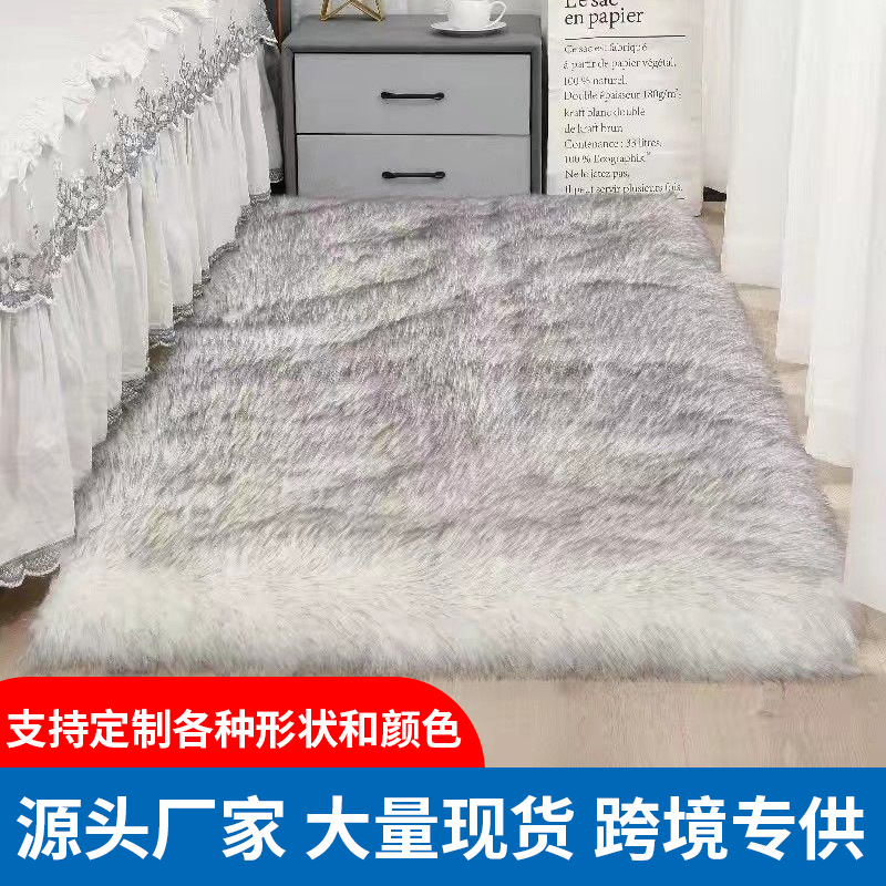 跨境专供仿羊毛皮毛地毯卧室床边地垫家用长毛地毯椅垫兔毛抱枕