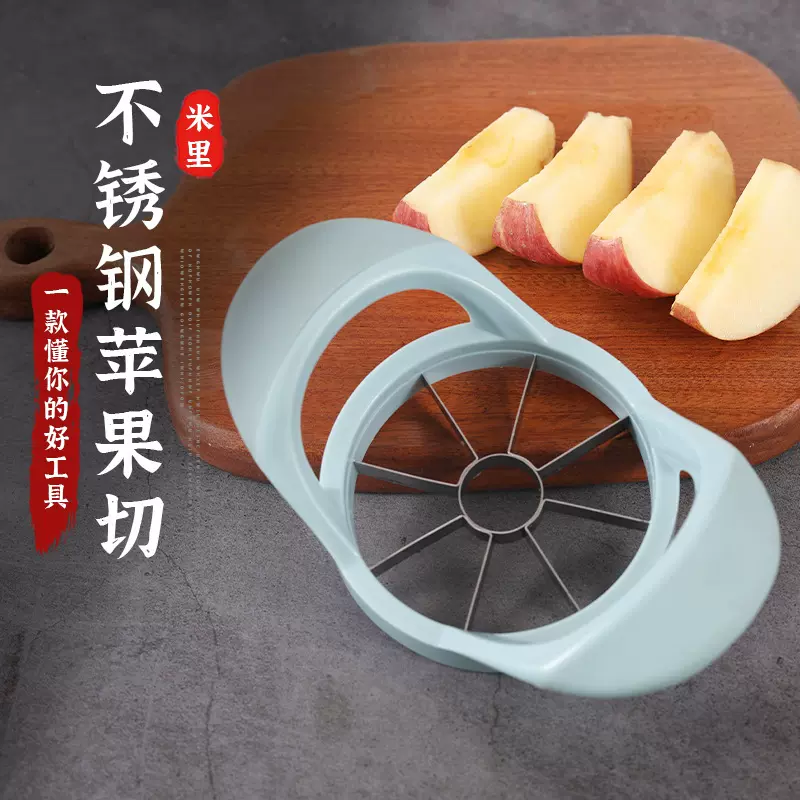 不锈钢水果分割器梨子苹果切块切片器去核器多功能水果分割器批发