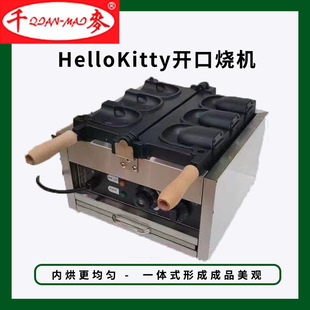 Kitty猫冰激凌商用鲷鱼烧小吃华夫饼机摆摊设备凯蒂猫烧机器网红-阿里巴巴