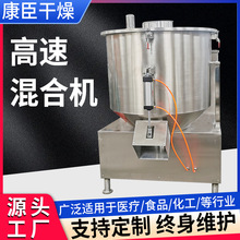 碳酸钙搅拌机 食品PVC颗粒高速混合机 茶多酚立式高速混合机供应