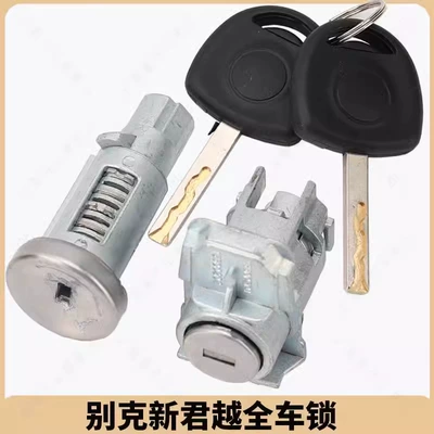 Buick New Regal New Lacrosse Cruze Yinglang Original Full Car Lock Cylinder Ignition Lock Left Door Lock Cylinder Original