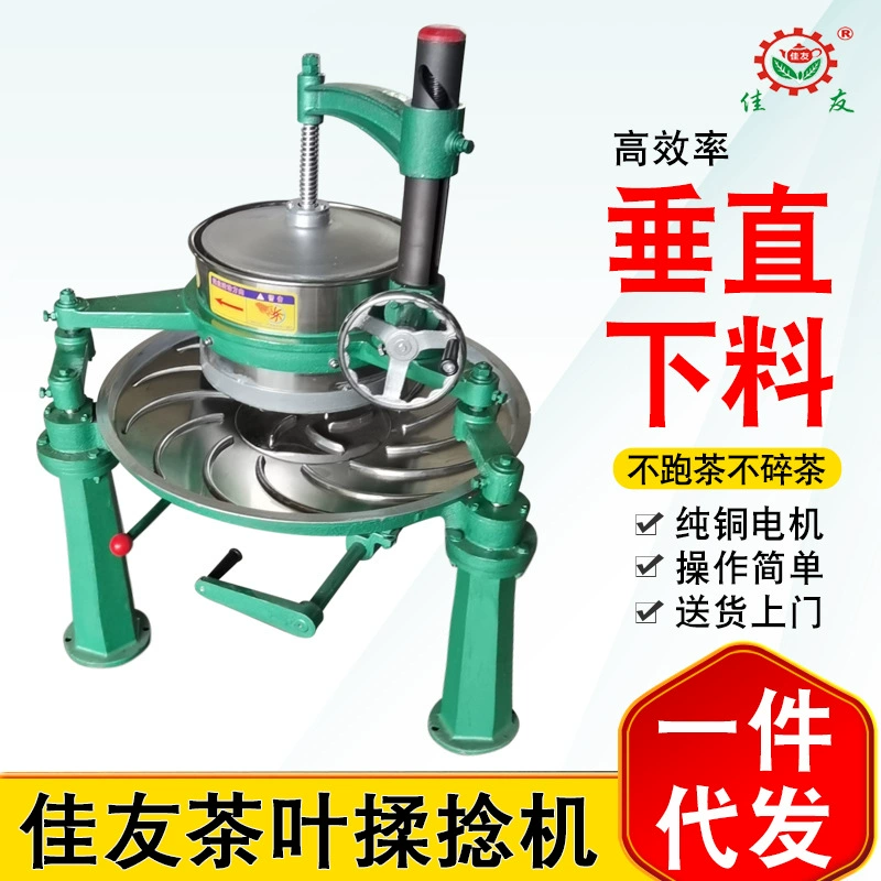 Машина для скручивания чая Jiayou электрическая машина для замешивания чая черный чай машина для замешивания зеленого чая большие, средние и маленькие бытовые замешивающие машины из нержавеющей стали