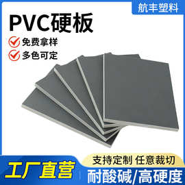 灰色pvc塑料板高硬度氯乙烯pvc板材切割阻燃防腐耐酸碱硬质upvc板