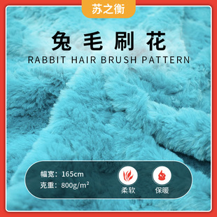 【兔毛刷花】兔毛压花乱花绒仿皮草大衣外套包包围巾毛领女装面料-阿里巴巴