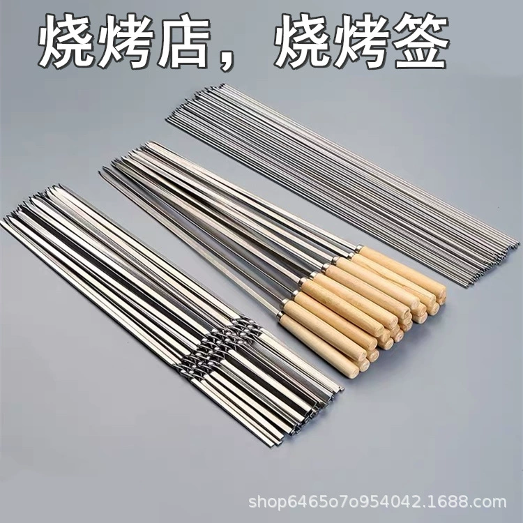 Stainless steel barbecue skewers wooden handle round skewers flat skewers barbecue shop lamb skewers barbecue needle steel needle barbecue skewers