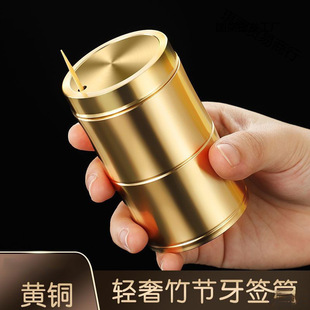 Home Restaurant Hotel Pure Brass Toothpick Holder High-End Accessible Luxury Exquisite Copper Art Anti-Fall Toothpick Box Modern and Simple