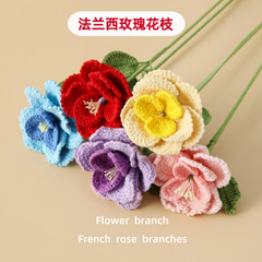成品手工钩织毛线花仿真花法式家居装饰法兰西玫瑰花枝客厅装饰