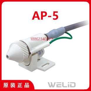 Japan SSD ion air nozzle AP-5 ion dust blowing nozzle AP-5-2000-A1/AP-5-1000-A1