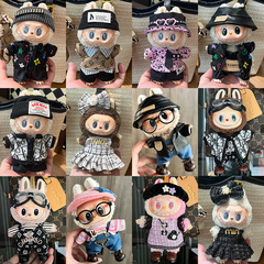 17cmラブブベビー服、第一世代と第二世代のラブブブラインドボックスペンダント服着替えセットにのみ適しています。