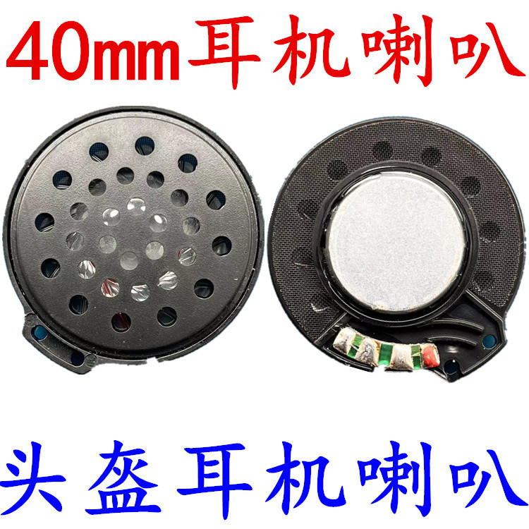 ハイエンドヘルメットヘッドセットスピーカーホーン 43 ミリメートルヘルメット Bluetooth ヘッドセットユニットホーン重低音ヘルメットブルー|undefined