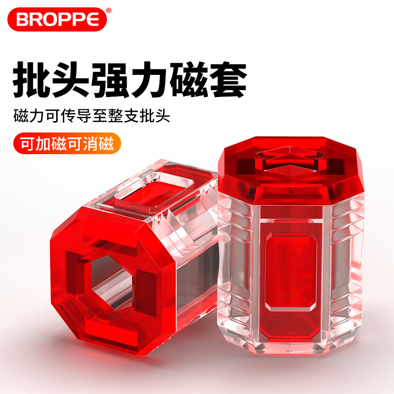 浦派十字批头磁套手电动螺丝刀消磁加磁电钻起子头磁圈磁环套装