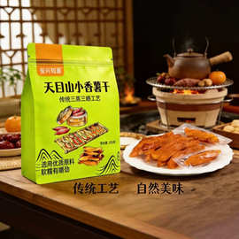 天目山小香薯干 200g/袋-zzx【不退不换】