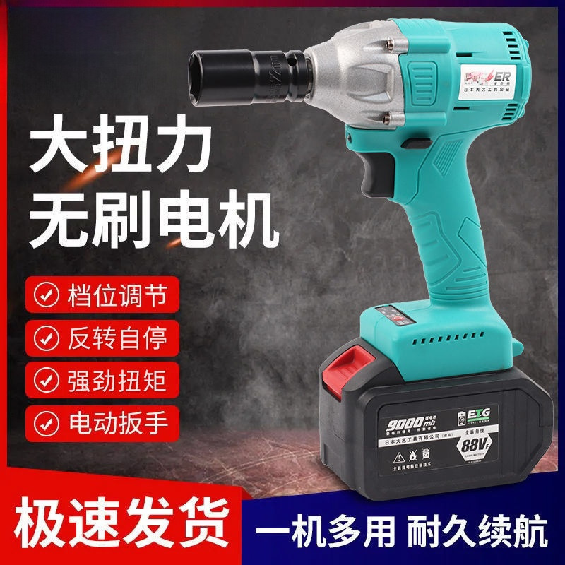 日本大艺电动扳手2106款大扭力无刷架子工专用工具木工用冲击扳手
