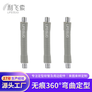 Customized Detector Universal Tube Shaping Desk Lamp Silicone Metal Hose Snake-Shaped Tube Gooseneck Tube Bracket