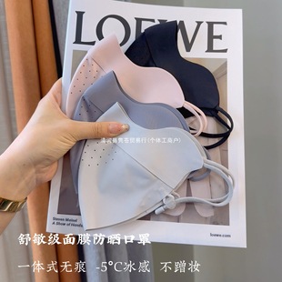 Spring and Summer Comfort Level Light Ice Silk Mask Sun Protection Mask Anti-Uv Cycling Sunshade Eye Protection Mask Breathable