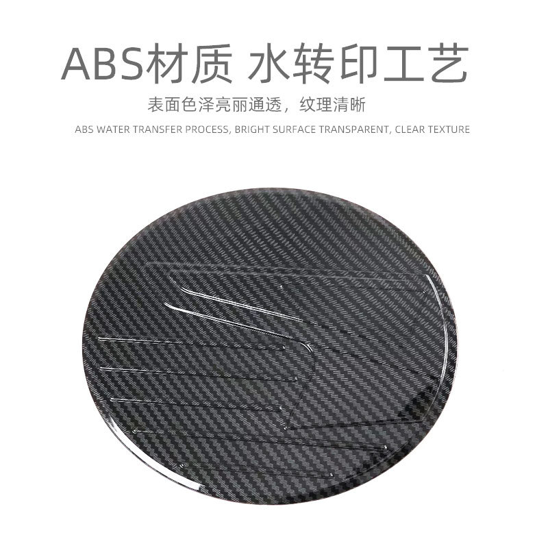 Suitable for Mazda CX-30 Fuel Tank Cap Sequin Exterior Modification Accessories Fuel Tank Cap Decorative Sticker Fuel Tank Sticker Brightening Strip