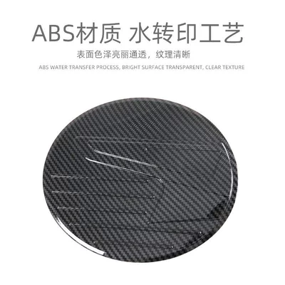 Sticker Brightening Strip, Tank cap