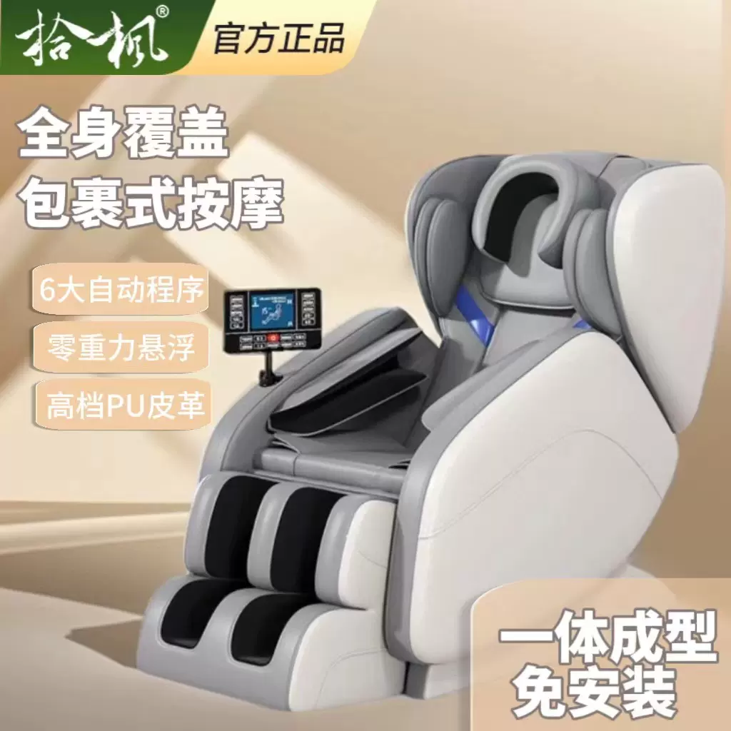 家用太空仓电动按摩椅全身小型全自动智能多功能按摩沙发批发热敷