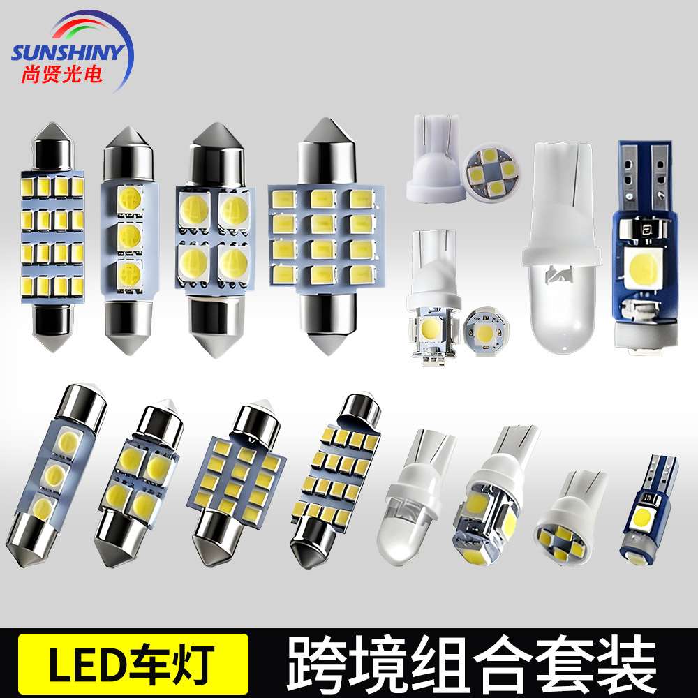 16 32 48pcs combinación de lámparas LED de automóviles transfronterizas T10 lámpara de ancho de doble punta de luz de lectura