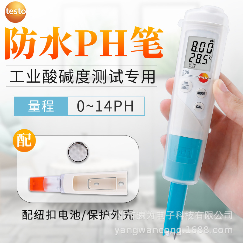 德图TESTO206ph1/PH2高精度酸碱度计205-ph值测试笔水族工业鱼缸