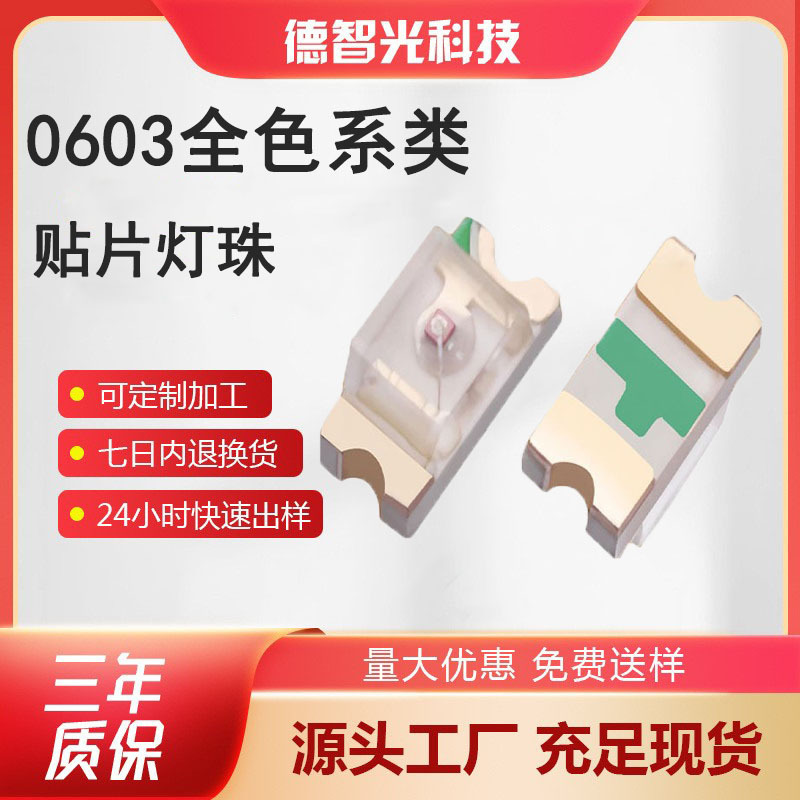 Led Chip 0603 Red Light Diode 0603 Red Chip Led Smd High Brightness Red Light