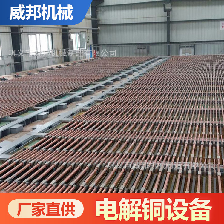 电解镍提纯设备有色金属提炼提取设备硫酸铜提炼回收处理设备