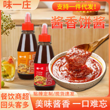 酱香饼酱家用小吃街手抓饼鸡蛋灌饼煎饼果子酱香辣味原味酱香饼酱