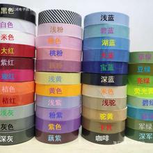 窗帘斜纹布带盘滚边包边包邮3cm床品c包边薄料4涤纶鞋垫条斜裁t