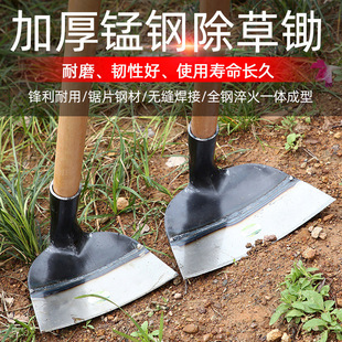 Manganese Steel Hoe Farm Tools Dig Soil Household Vegetable Large Hoe Weeding Practical Wasteland Reclamation Outdoor Gadgets Agricultural Wide Hoe