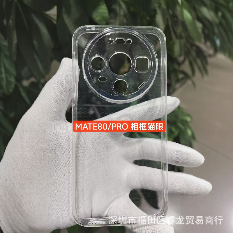 Photo Frame Suitable for Huawei Mate80 Phone Case Mate80Promax Protective Cover Pro Transparent Soft Case Nova15