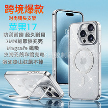 轻奢闪粉适用iphone16promax手机壳苹果Magsafe 磁吸加厚镜头支架