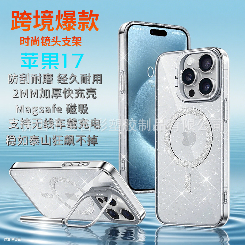 Light Luxury Glitter Powder Suitable for Iphone16Promax Mobile Phone Case Apple Magsafe Magnetic Thickeneded Lens Holder Light Luxury Glitter Powder Suitable for Iphone16Promax Mobile Phone Case Apple Magsafe Magnetic Thickeneded Lens Holder