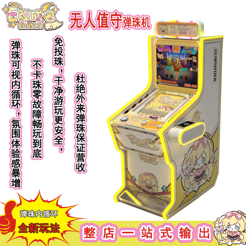 2026 New Model Internal Circulation Pinball Machine Commercial Pinball Game Machine High-Definition Lcd Beadless Pinball Machine Arcade Game