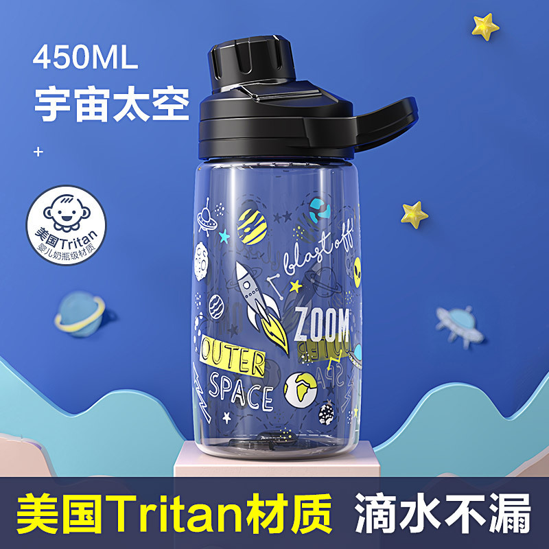 JEKOプラスチックカップスポーツカップ携帯型子供カップ夏の宇宙カップクリエイティブボトル透明ストロー|undefined