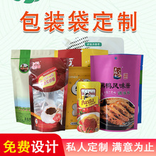 定制食品塑料包装袋茶叶咖啡零食坚果真空袋铝箔袋食品级