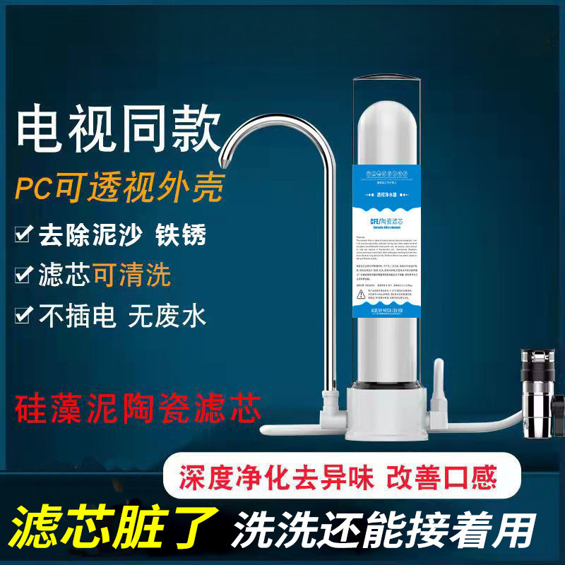 Water Purifier Household See-Through Kitchen Filter Direct Drinking Tap Water Purification Ceramic Ultrafiltration Direct Drinking Water Filter Free Shipping