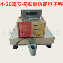 PLC电子秤 三路继电器内置4-20ma模拟量信号变送输出开关量落地秤