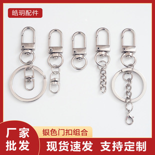 Factory spot diy key door buckle silver four-section chain hook buckle zinc alloy 8-word swivel craft jewelry accessories