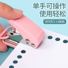 迷你打孔器小型打孔机活页打孔器圆环孔学生试卷便签手账纸张打洞