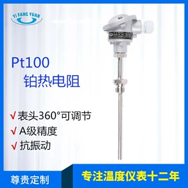 热电阻;热电偶;其他仪器配件