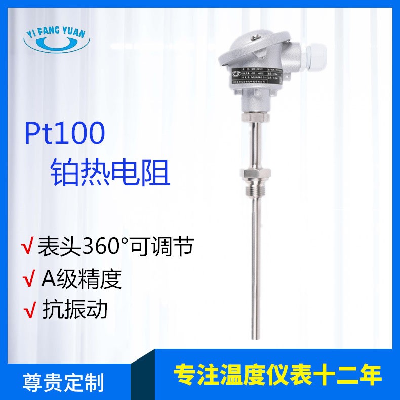 厂家直供 抗振动铂热电阻 WZP-231WZP-221 Pt100 温度传感器