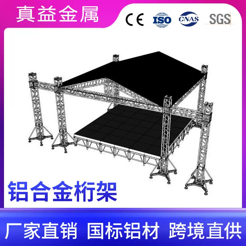 铝合金舞台演唱会音乐会供货高品质移动拆卸舞台商场走秀t台舞台