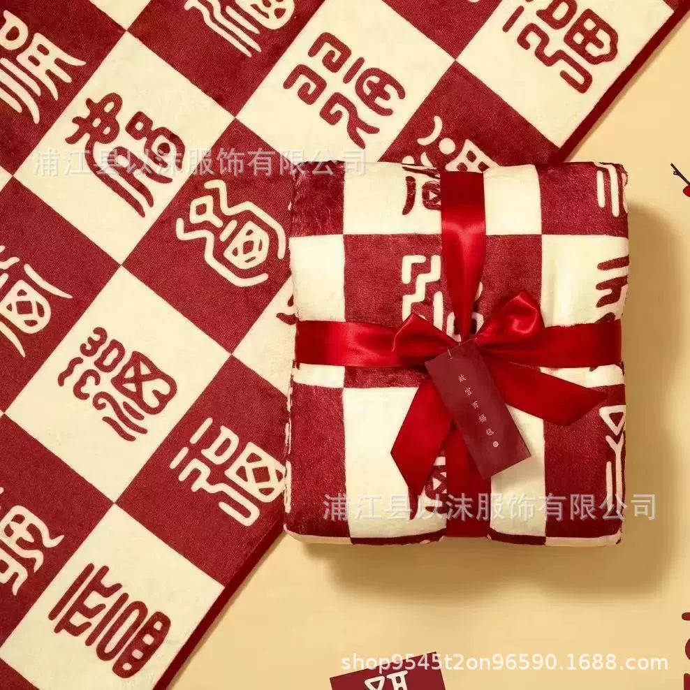 百福创意毯办公室午睡毯盖毯沙发法兰绒毛毯圣诞元旦婚庆礼品厂家