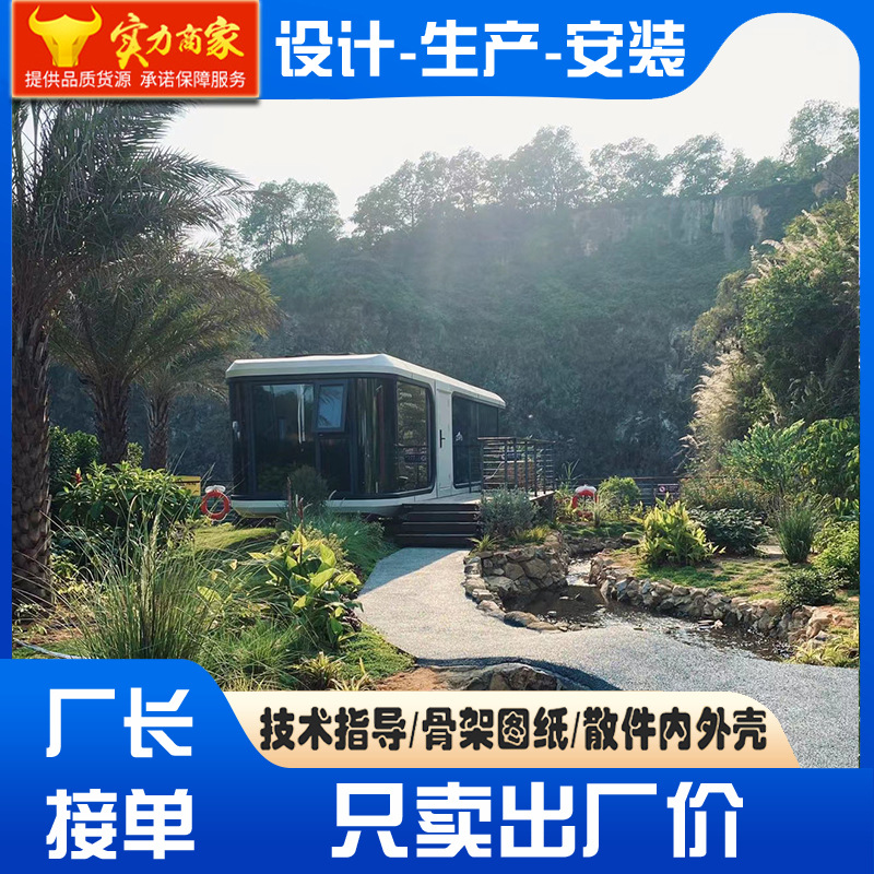 Fabricante de cápsulas espaciales Casa de familia Casa móvil Casa de familia Camping móvil Cielo estrellado inteligente al aire libre Casa de familia de cápsulas espaciales móviles