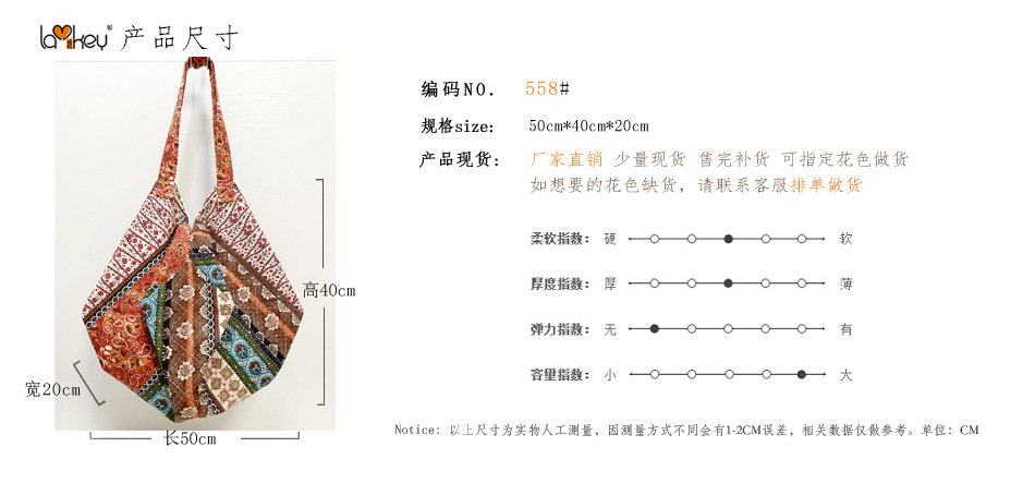 558产品尺寸