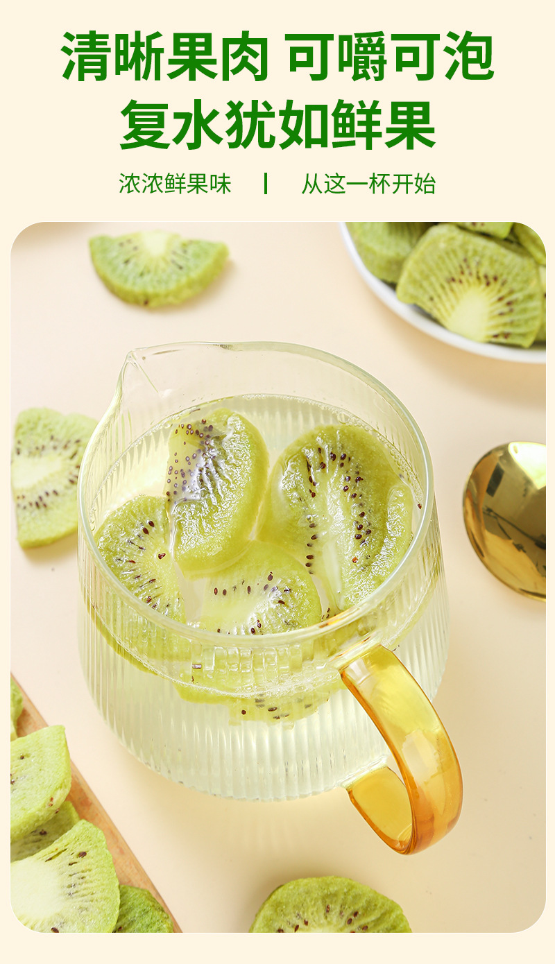 Freeze-Dried Kiwi Slices (Actinidia chinensis) — Crisp Fruit Snack, 120g Jar preparation