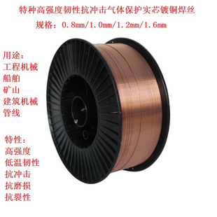 MIG-E50/Q355E�ͺϽ�䓸ߏ��ȚⱣ���zq355�طN늺��l2.5/3.2/4.0